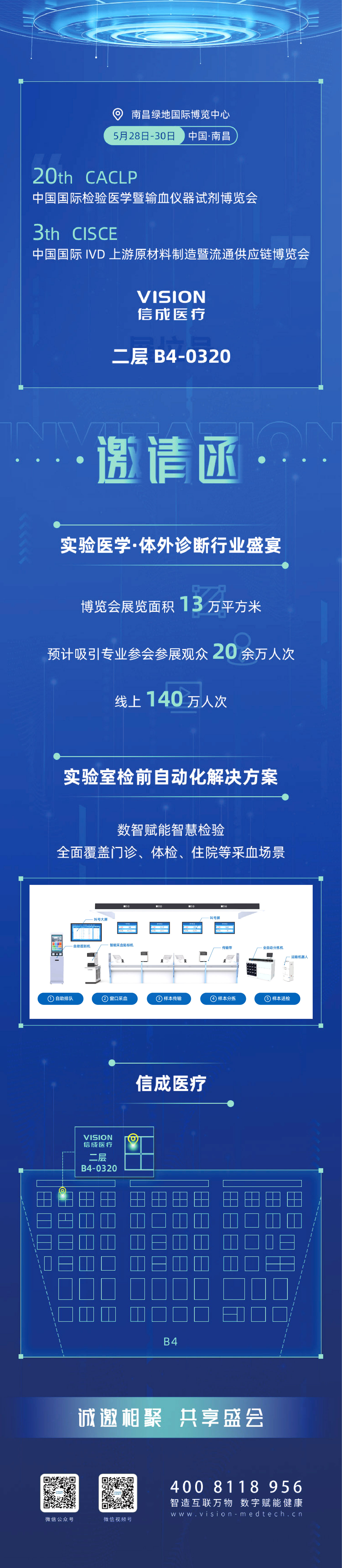 邀请函长图.jpg