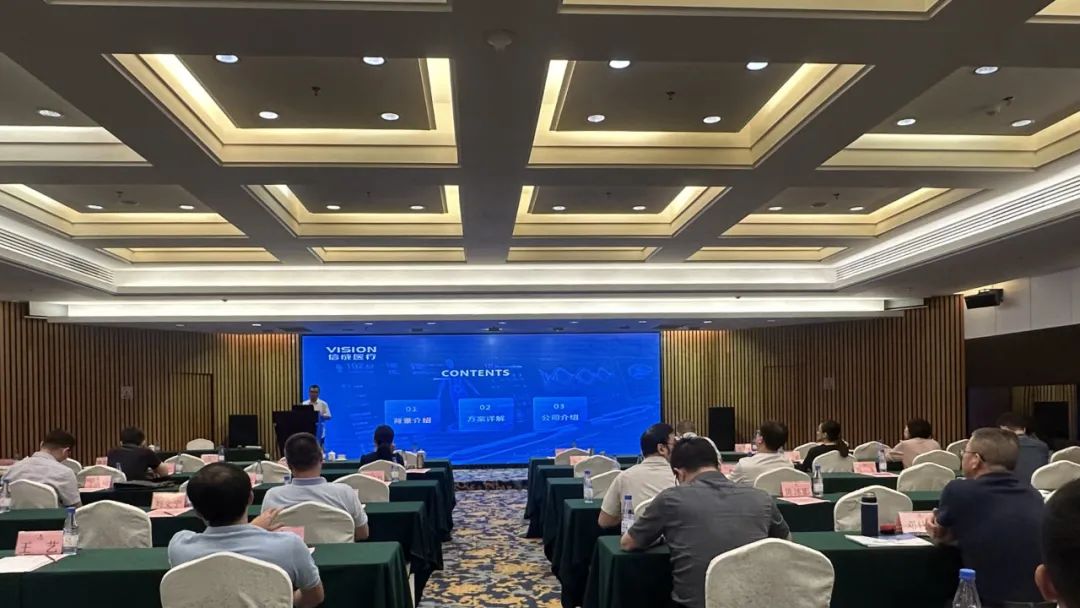 信成医疗助力医疗健康信息互联互通标准化成熟度测评工作培训会成功召开 - 深圳市信成医疗科技有限公司